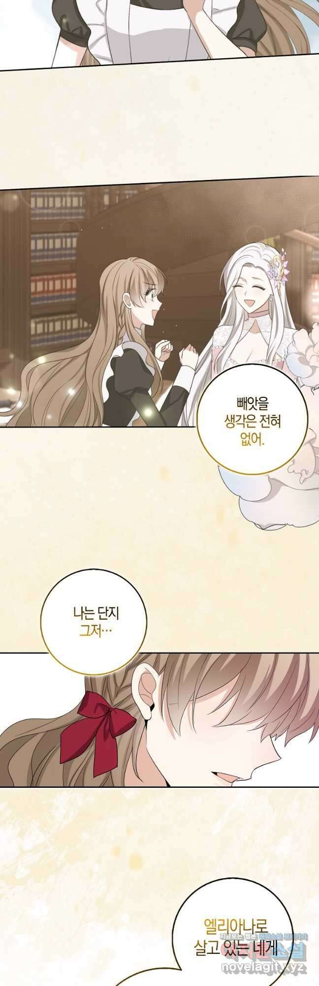 제가 산 건 땅이지 남자가 아닌데요 66화 5