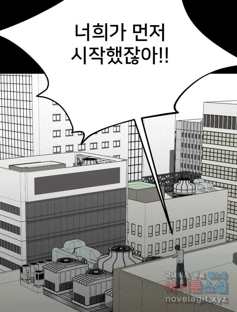 하드오피스 85화 반복 2