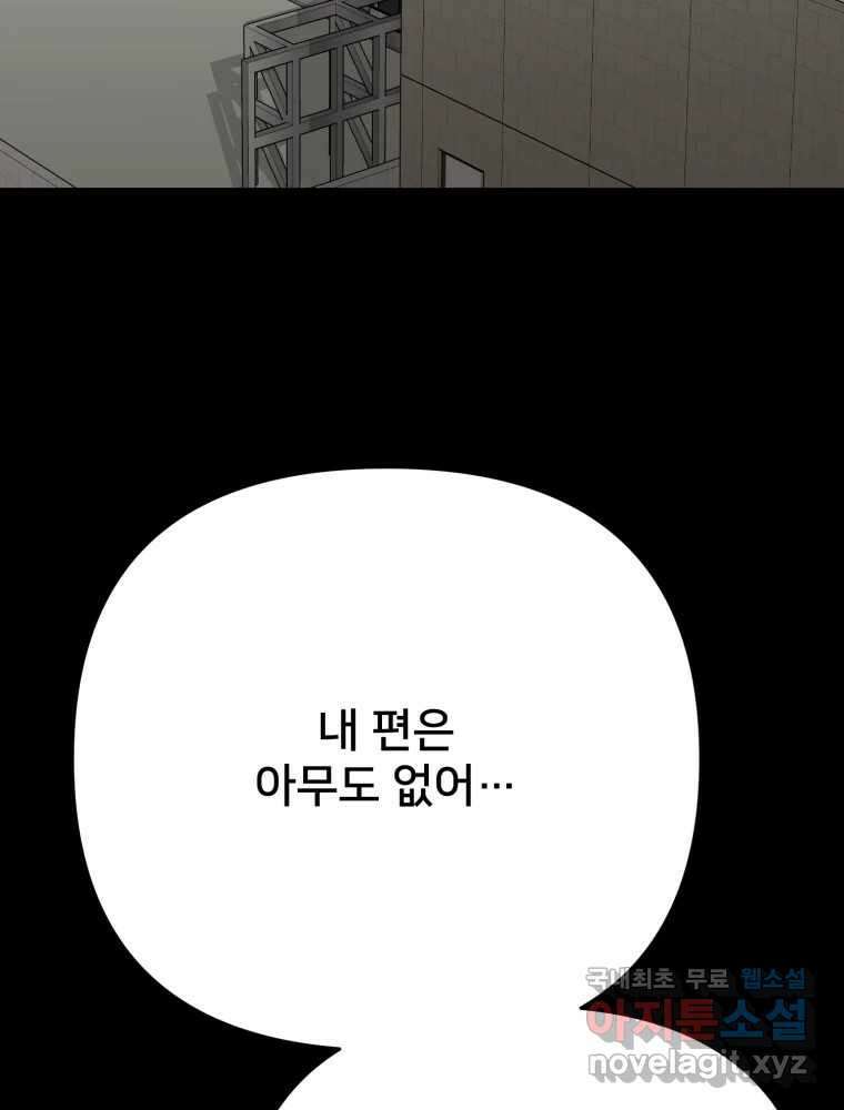 하드오피스 85화 반복 3