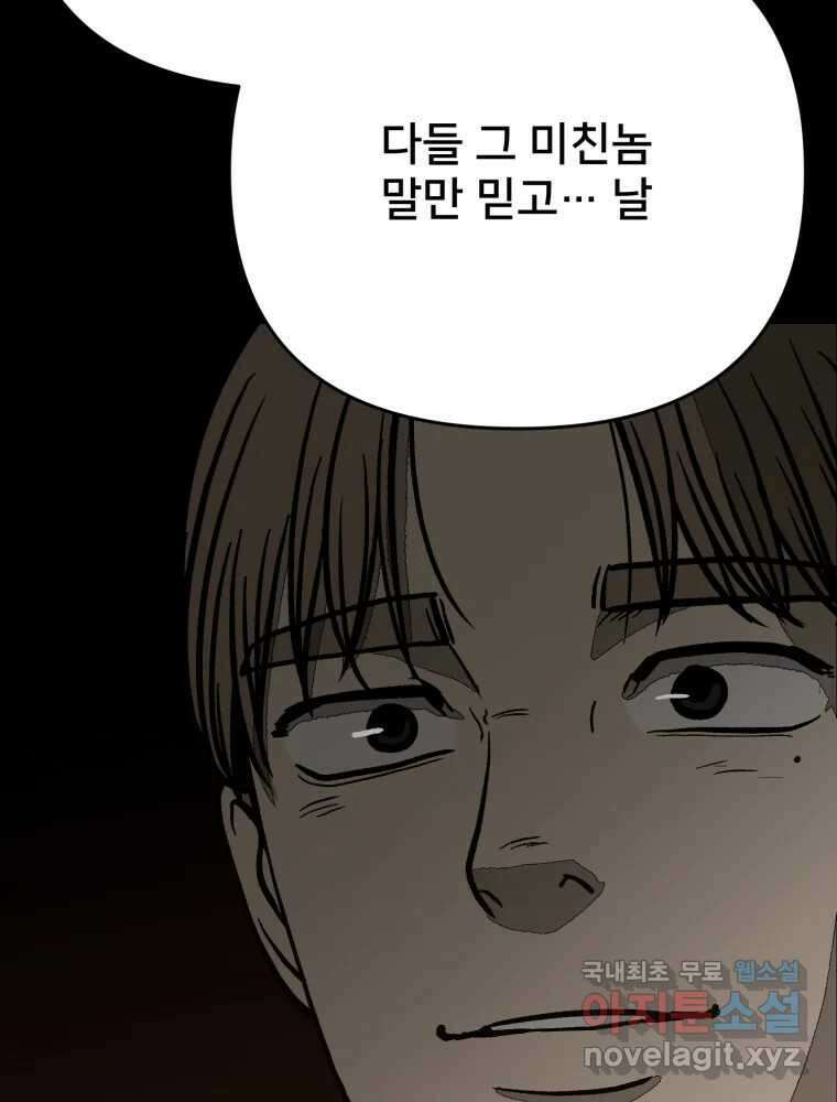 하드오피스 85화 반복 6