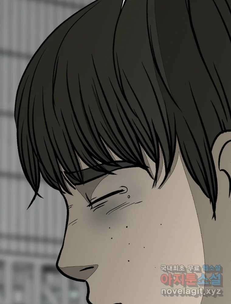 하드오피스 85화 반복 10