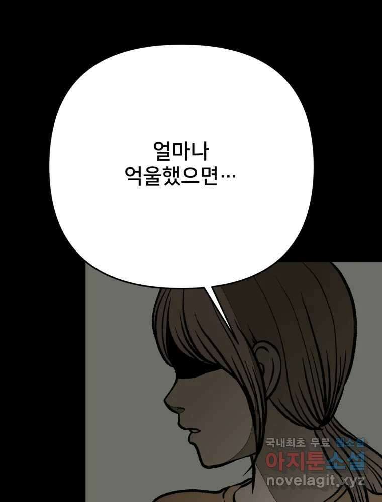 하드오피스 85화 반복 13