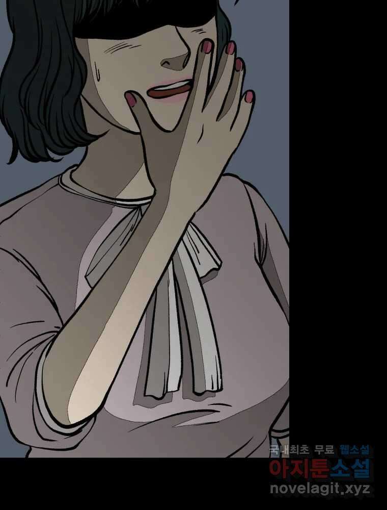 하드오피스 85화 반복 15