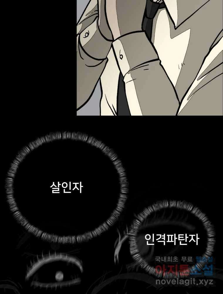 하드오피스 85화 반복 17