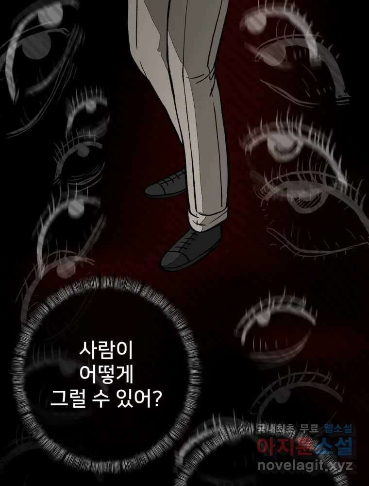 하드오피스 85화 반복 19