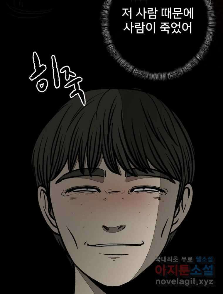 하드오피스 85화 반복 20
