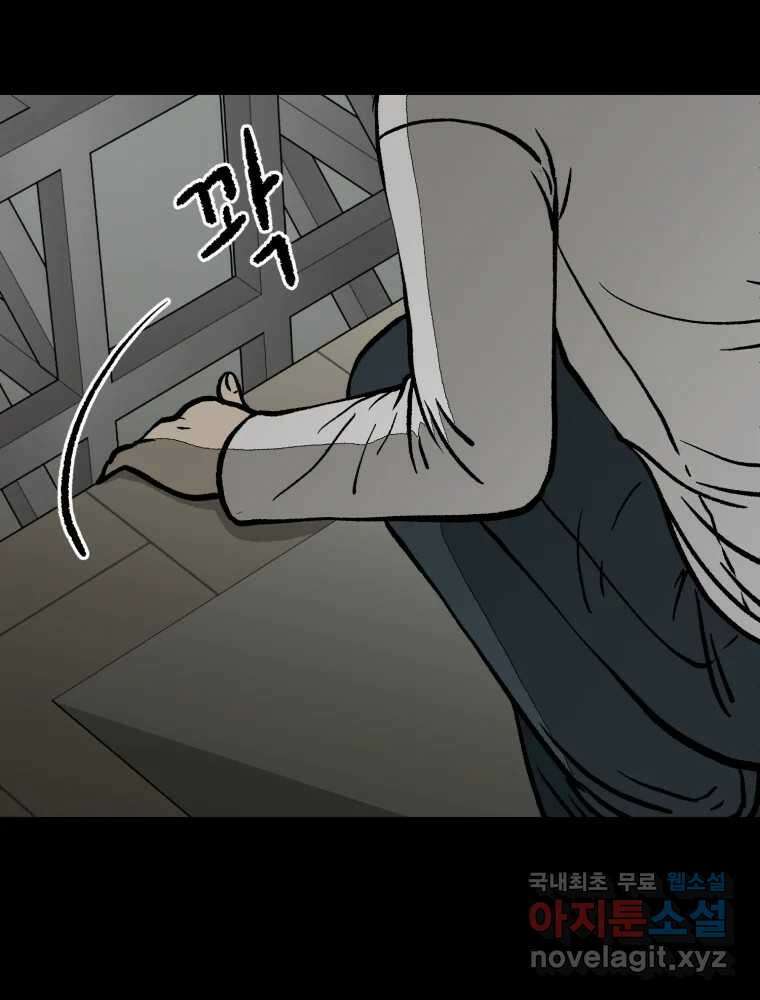 하드오피스 85화 반복 22
