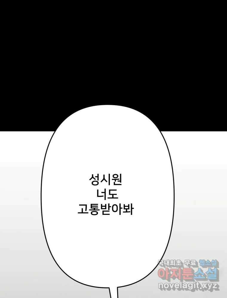 하드오피스 85화 반복 23