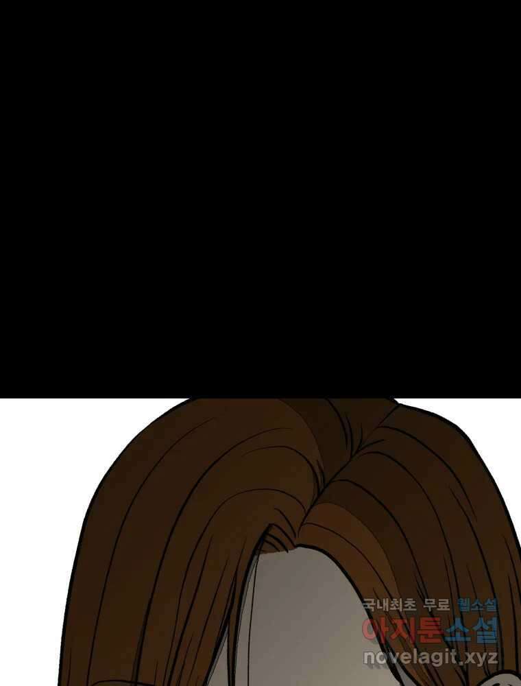 하드오피스 85화 반복 33