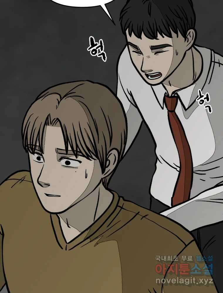 하드오피스 85화 반복 38