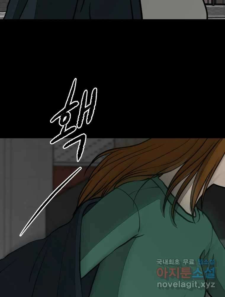 하드오피스 85화 반복 43