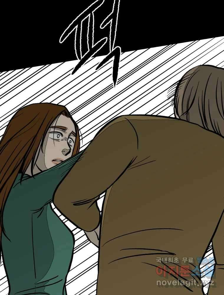 하드오피스 85화 반복 45