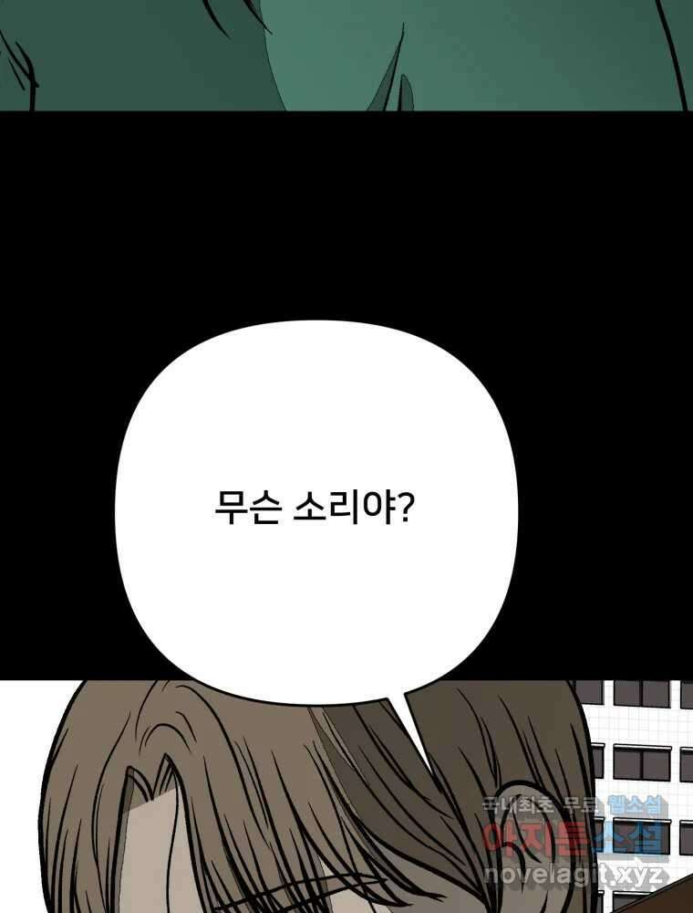 하드오피스 85화 반복 48