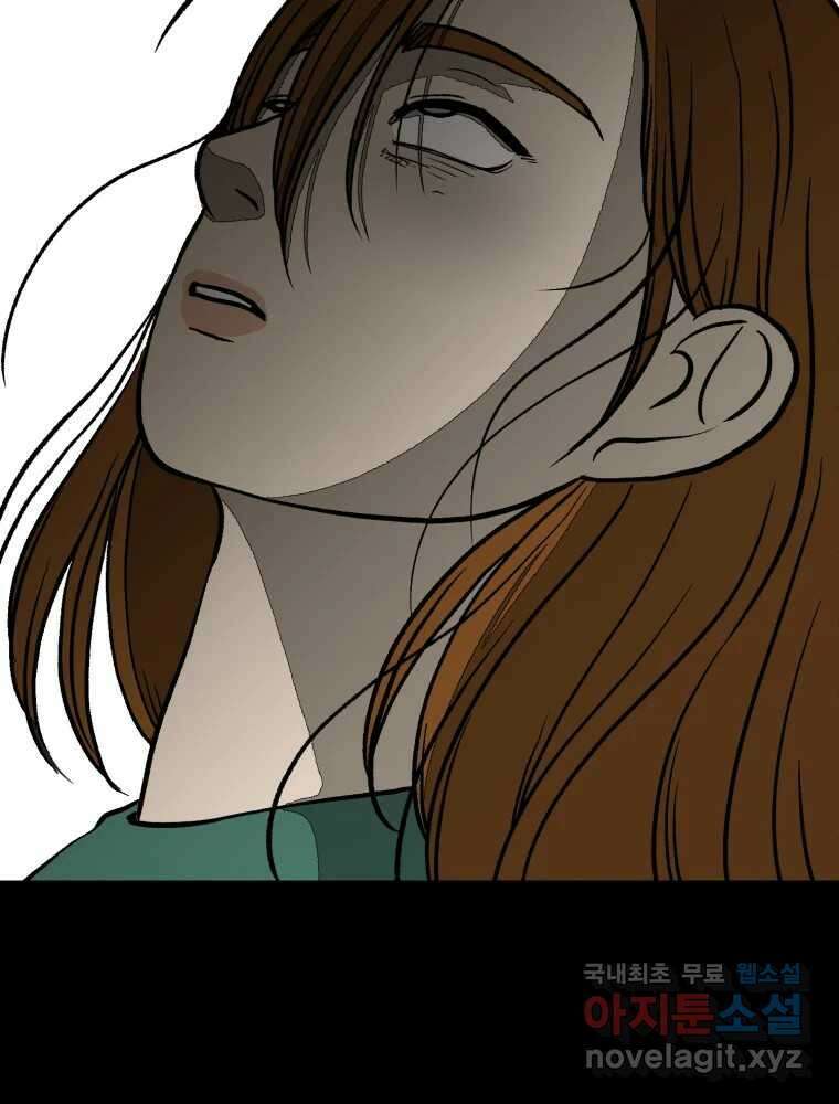 하드오피스 85화 반복 57