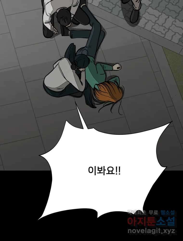 하드오피스 85화 반복 59