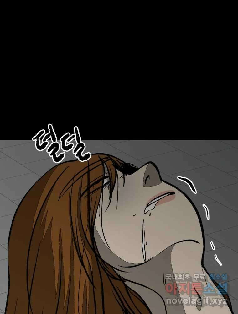 하드오피스 85화 반복 60