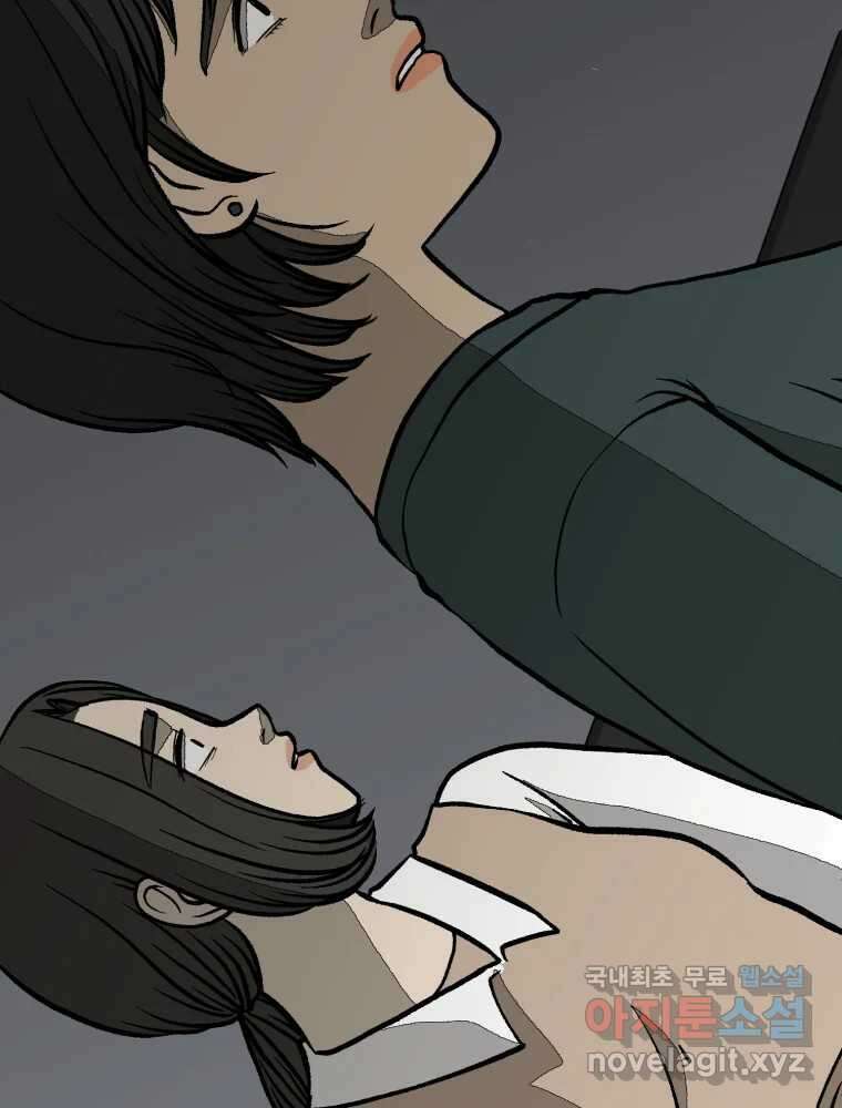 하드오피스 85화 반복 79