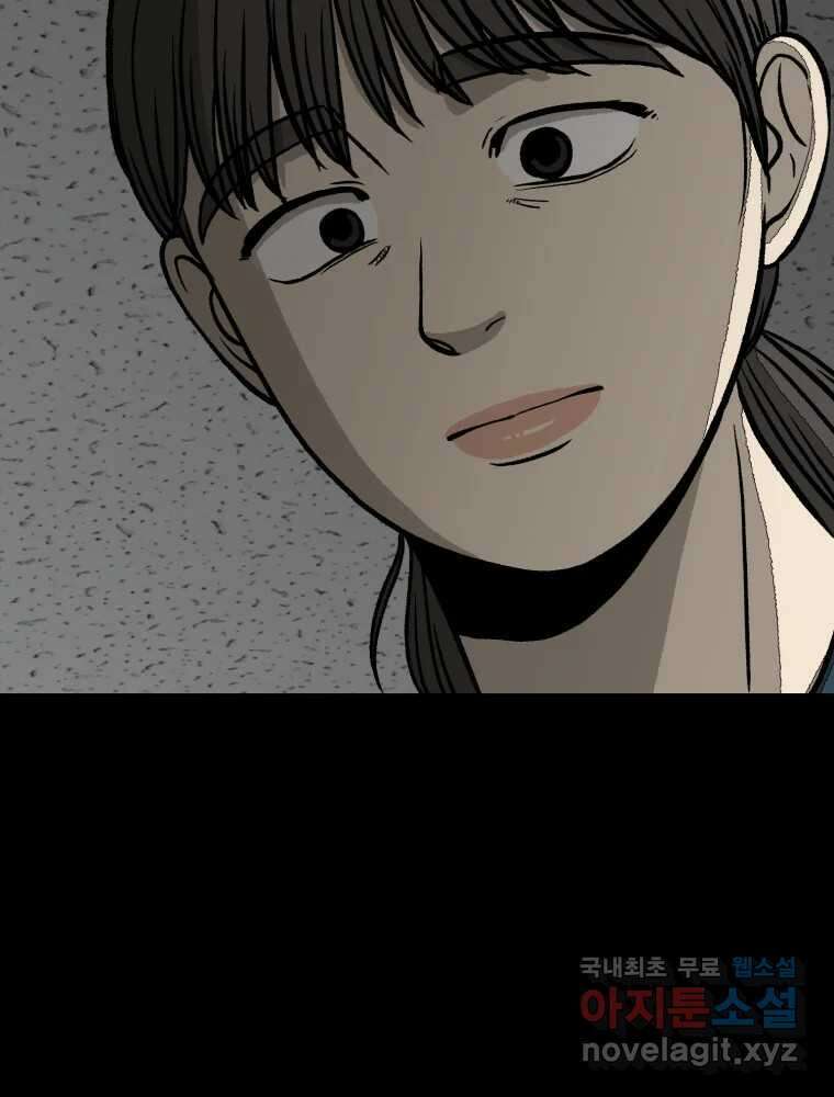 하드오피스 85화 반복 85