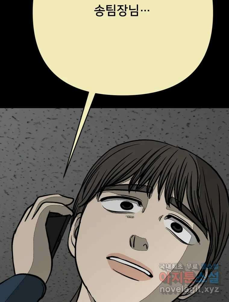 하드오피스 85화 반복 88
