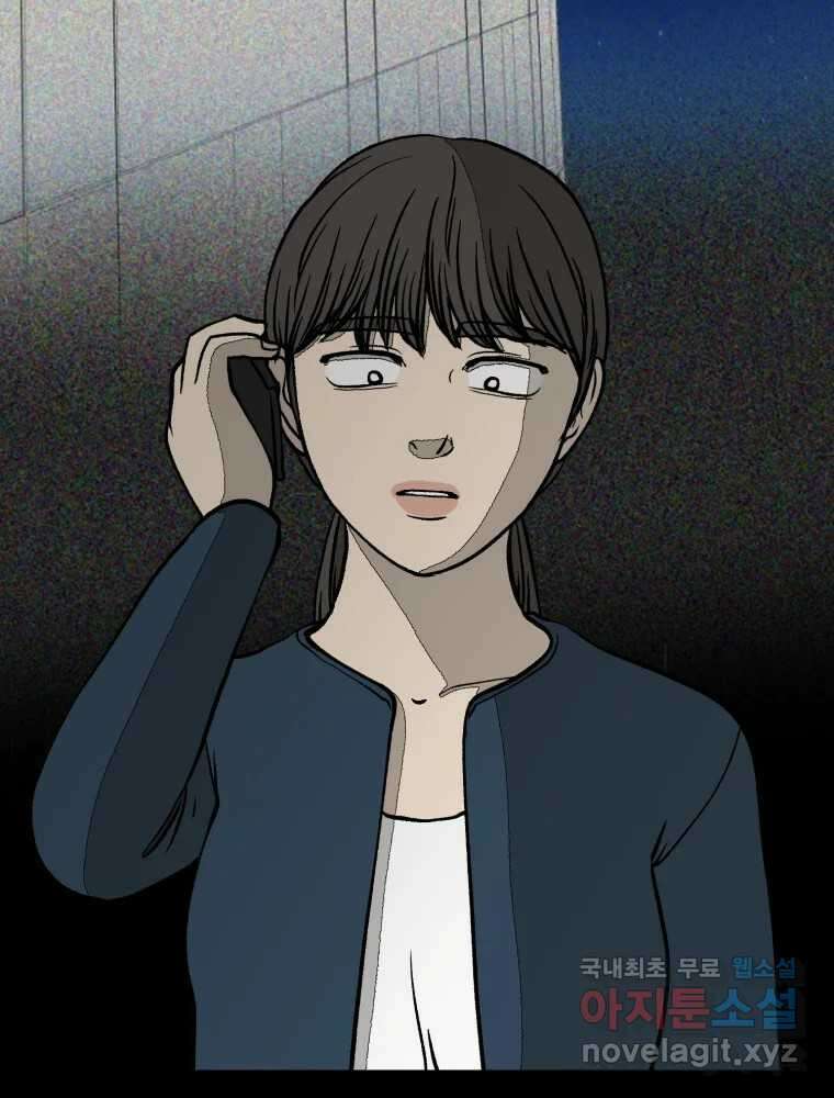 하드오피스 85화 반복 91
