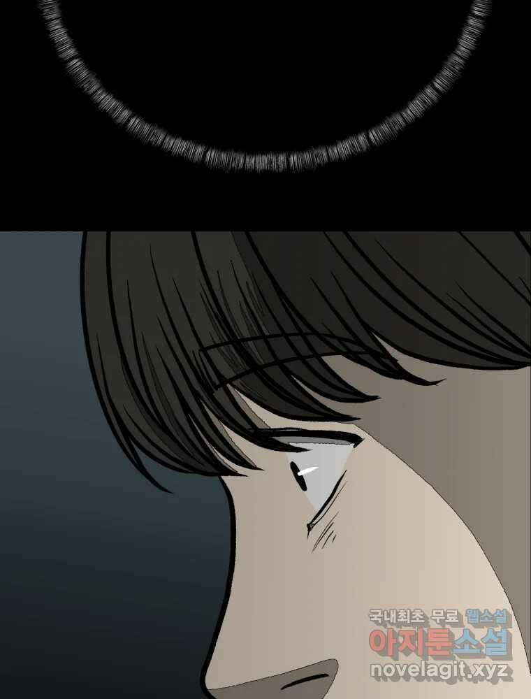 하드오피스 85화 반복 94