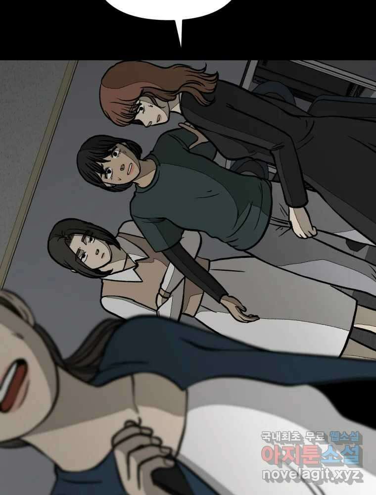 하드오피스 85화 반복 96