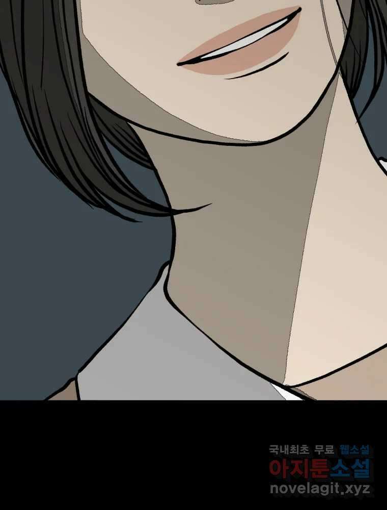 하드오피스 85화 반복 106