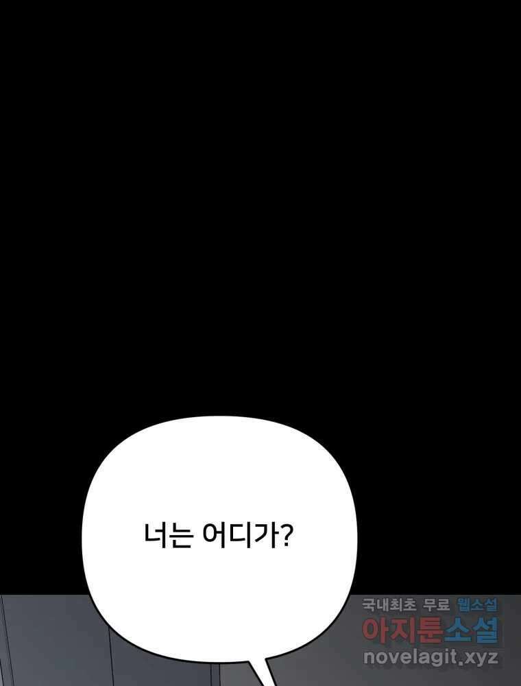 하드오피스 85화 반복 107