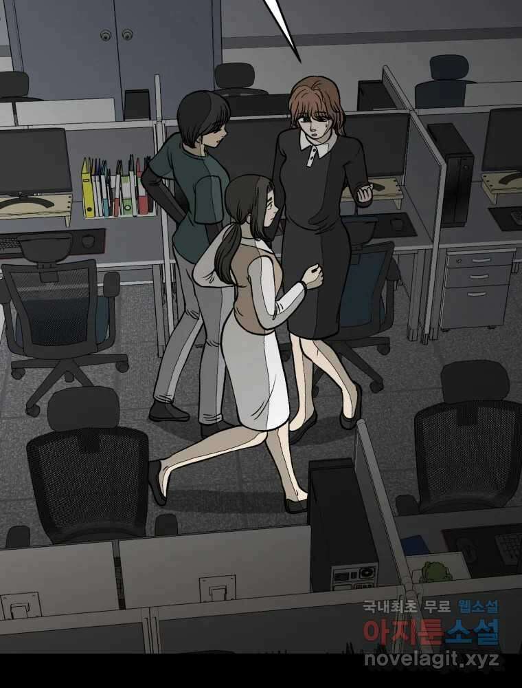 하드오피스 85화 반복 108