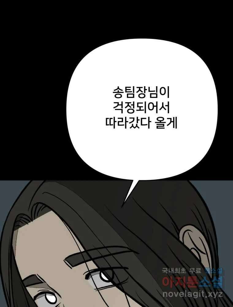 하드오피스 85화 반복 109