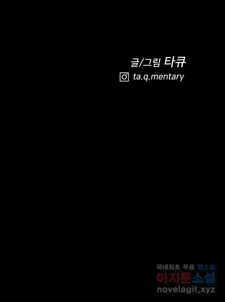 하드오피스 85화 반복 116
