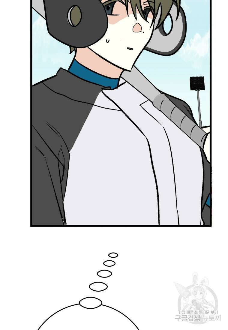 청의 마운드 39화 7