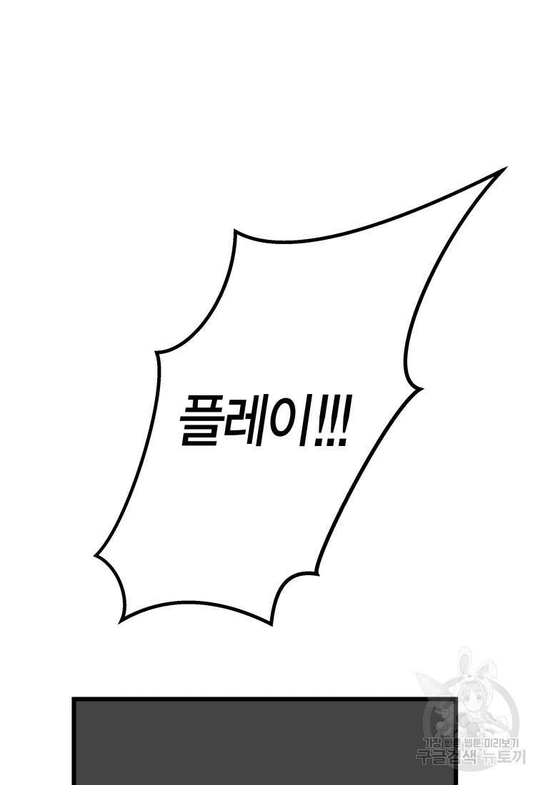 청의 마운드 39화 11