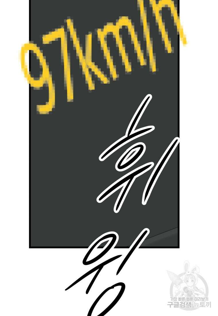 청의 마운드 39화 17