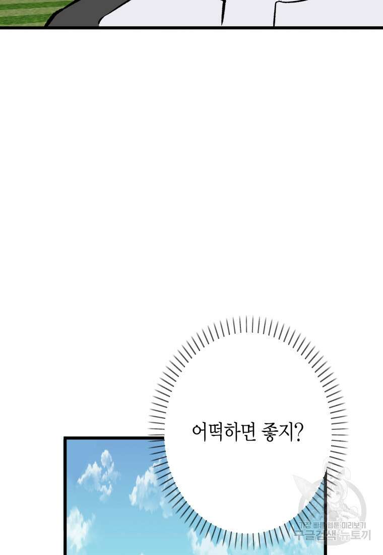 청의 마운드 39화 27