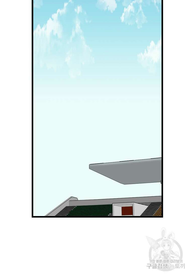 청의 마운드 39화 28