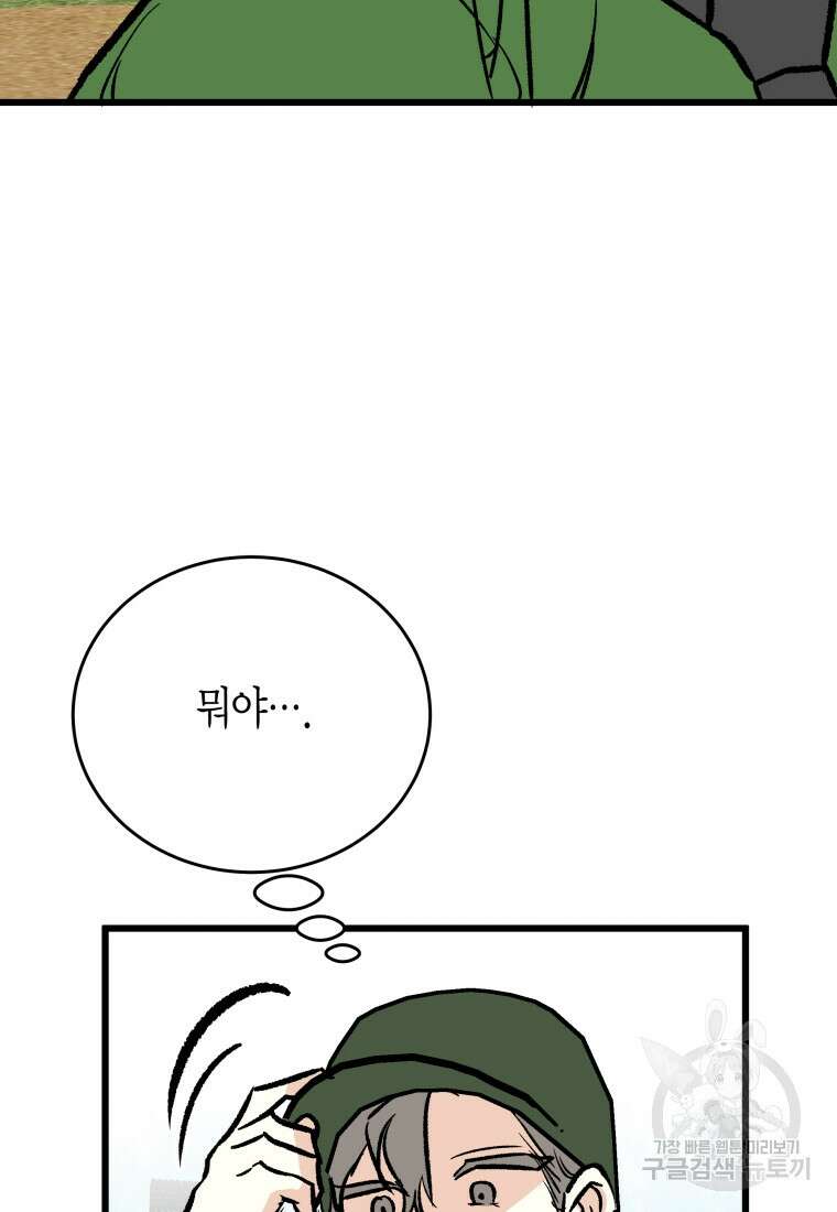 청의 마운드 39화 35