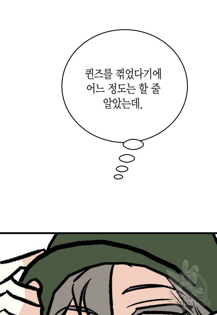 청의 마운드 39화 37