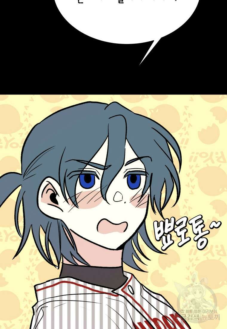 청의 마운드 39화 43