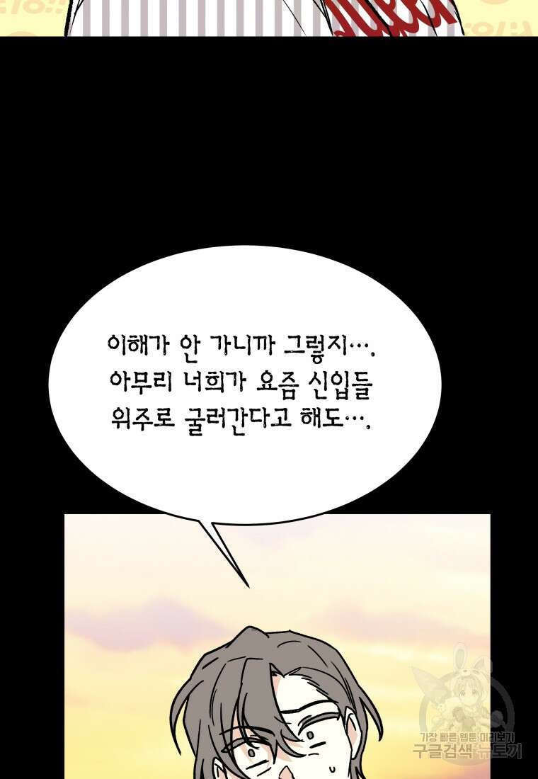 청의 마운드 39화 44