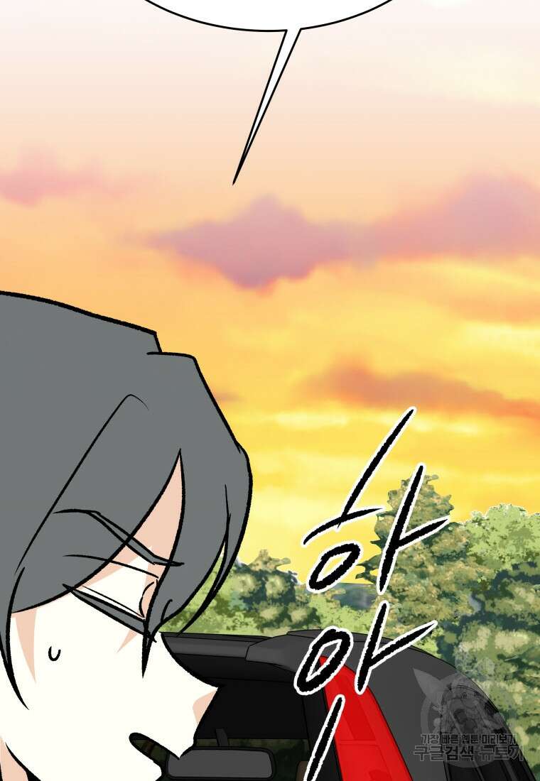 청의 마운드 39화 46
