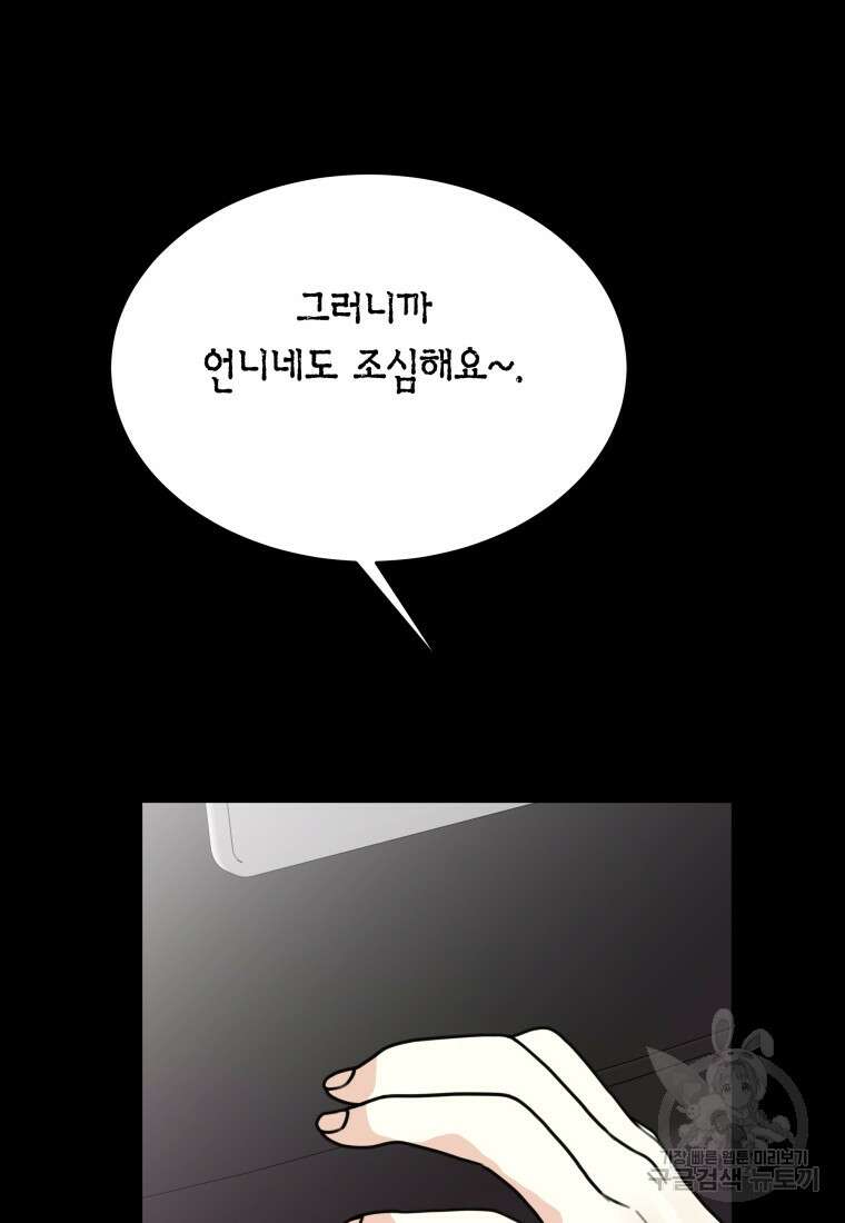 청의 마운드 39화 51