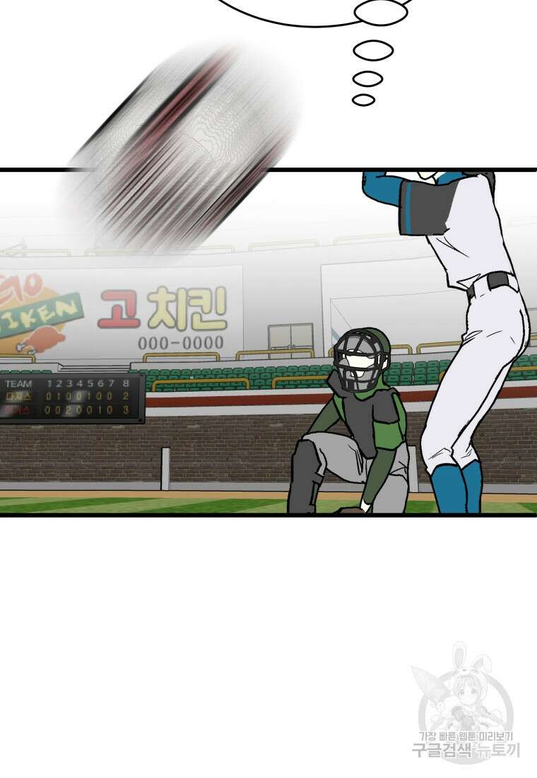 청의 마운드 39화 62