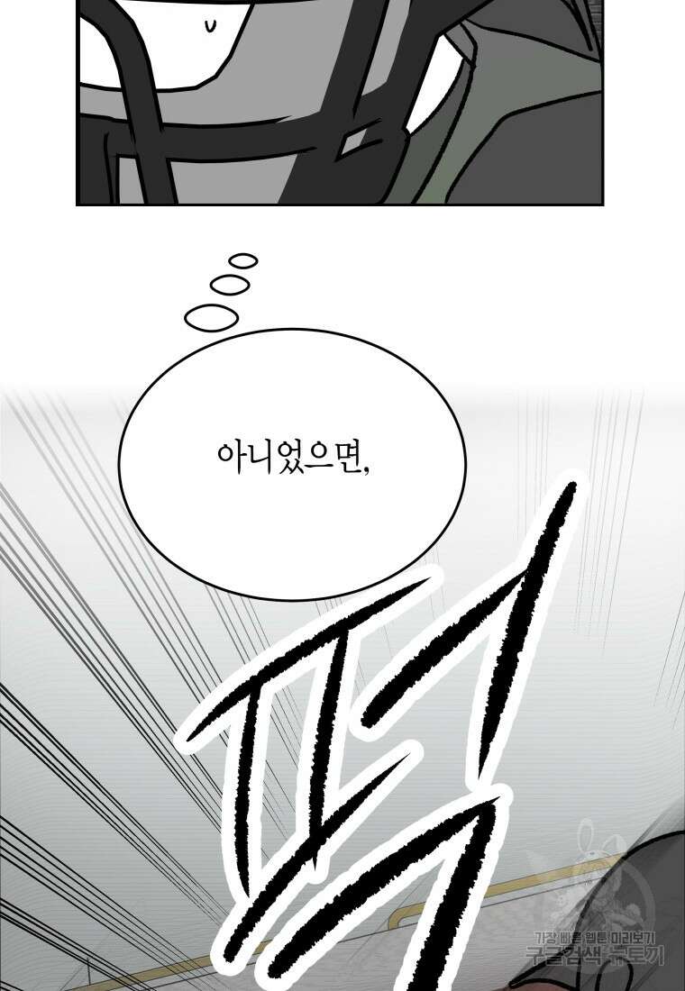 청의 마운드 39화 64