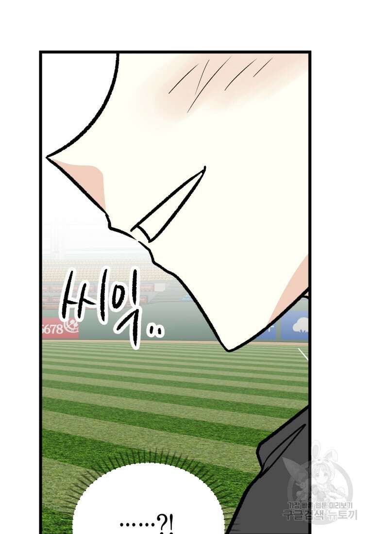 청의 마운드 39화 72