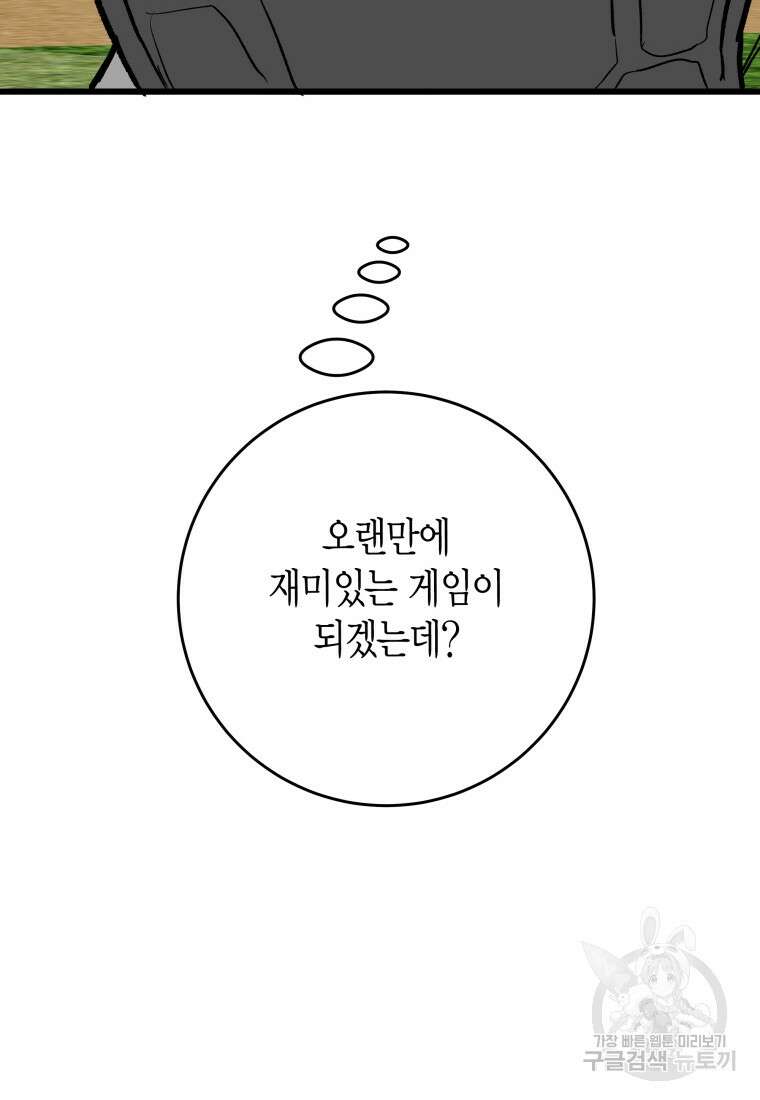 청의 마운드 39화 81