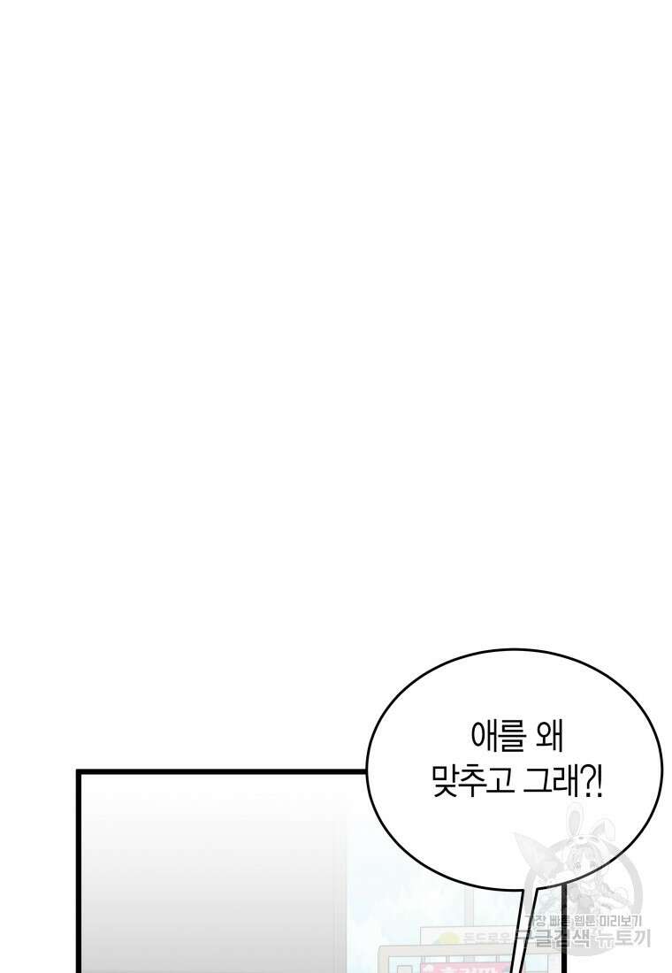 청의 마운드 39화 82