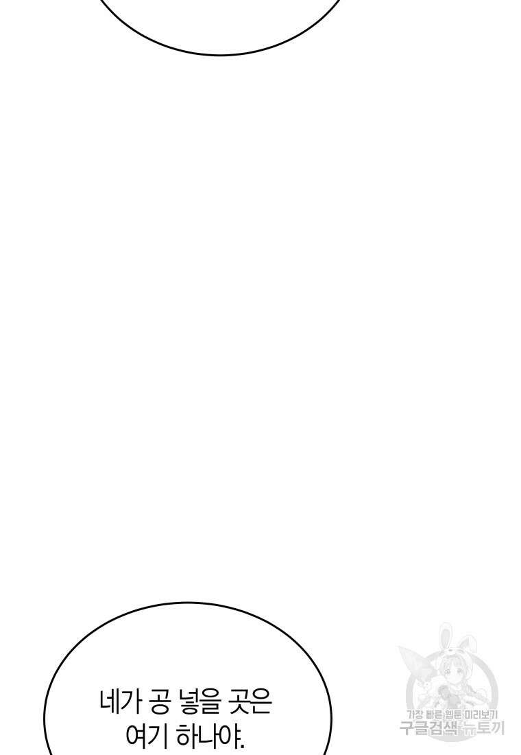 청의 마운드 39화 84