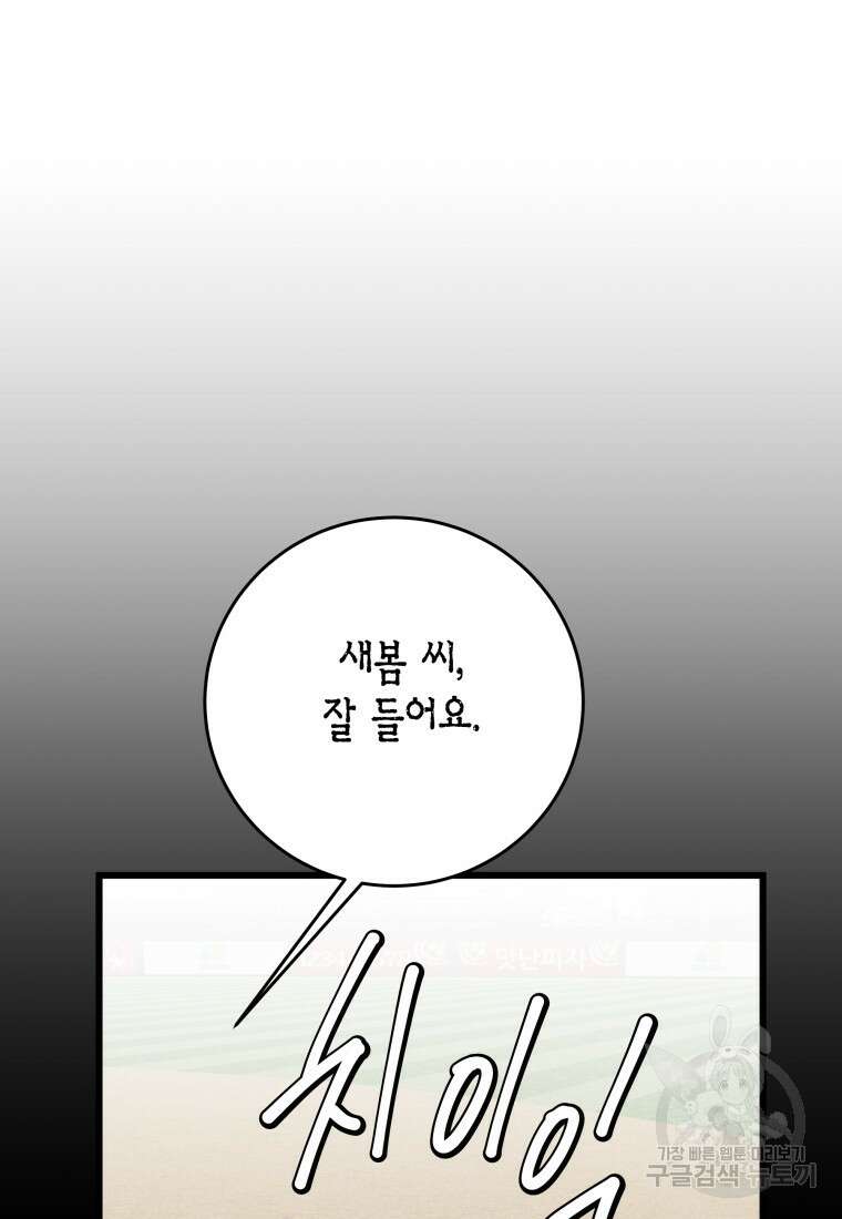 청의 마운드 39화 89