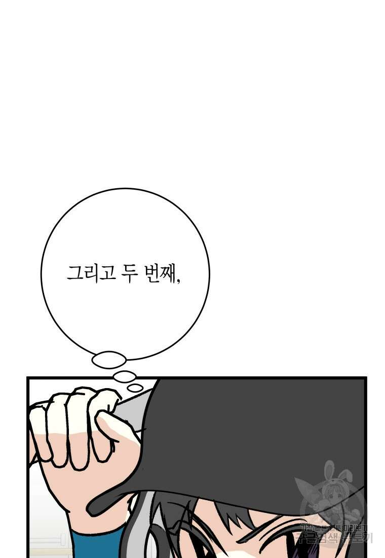 청의 마운드 39화 107